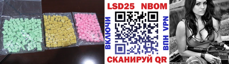 купить   Емва  Лсд 25 экстази ecstasy 
